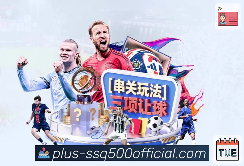 篮球重点场次内容